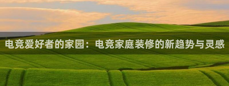 威客电竞吧官网安卓版